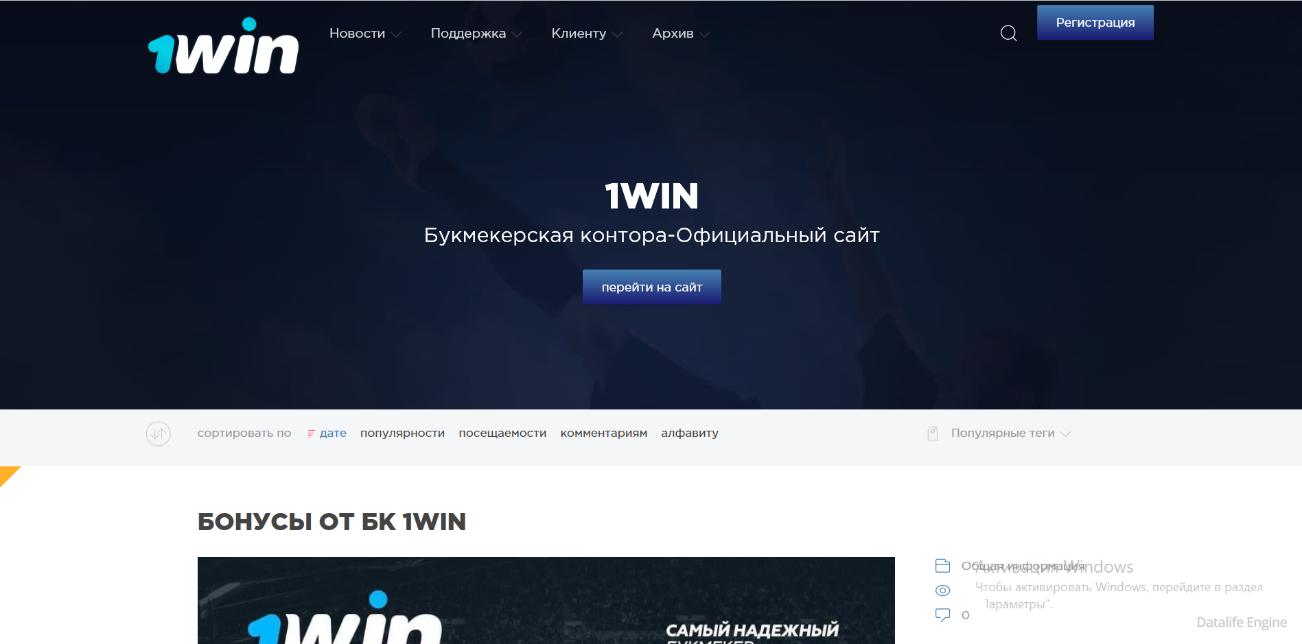 Официальный сайт букмекеров россии ставки на футбол обозначения